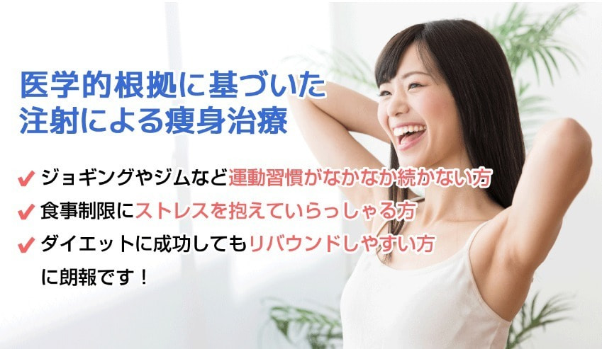 プライベートクリニック