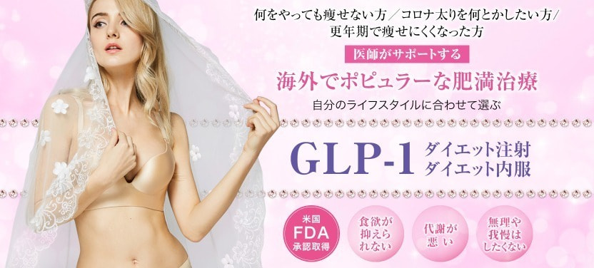 高須クリニック